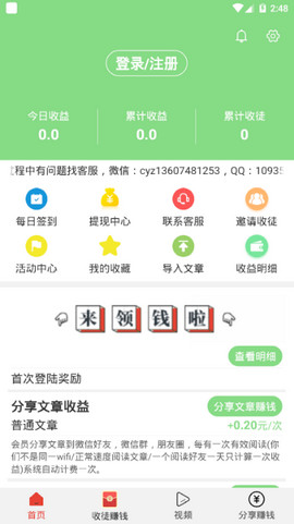 ľ��תappv1.0.0 ��׿���ͼ2