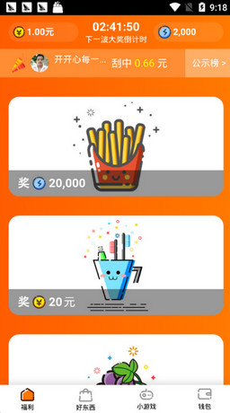 ������̬Ȧappv1.3.0��ͼ1