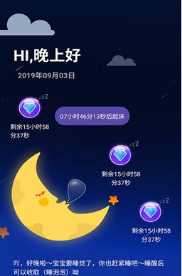˯��׬appv1.2.5��ͼ0