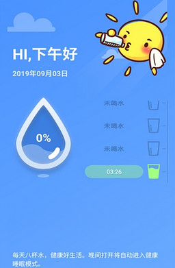 ˯��׬appv1.2.5��ͼ2