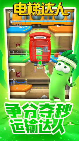 ���ݴ�����Ϸ��׿���ͼ2