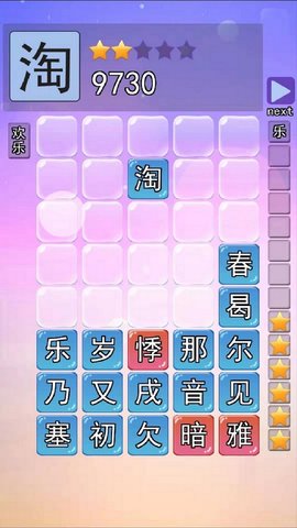 Ȥζ���ְ�׿��v1.2��ͼ1