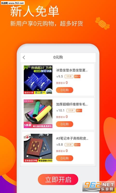 ����Ʒ����appv1.3.0��ͼ2