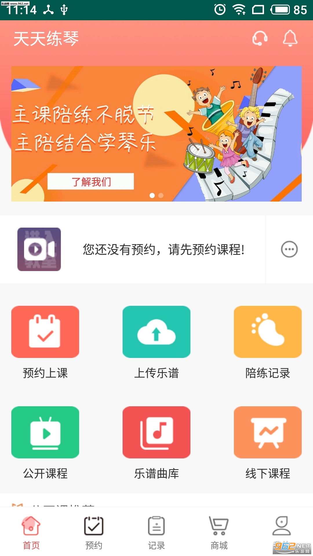 �������ٰ�׿��v1.1.1��ͼ0