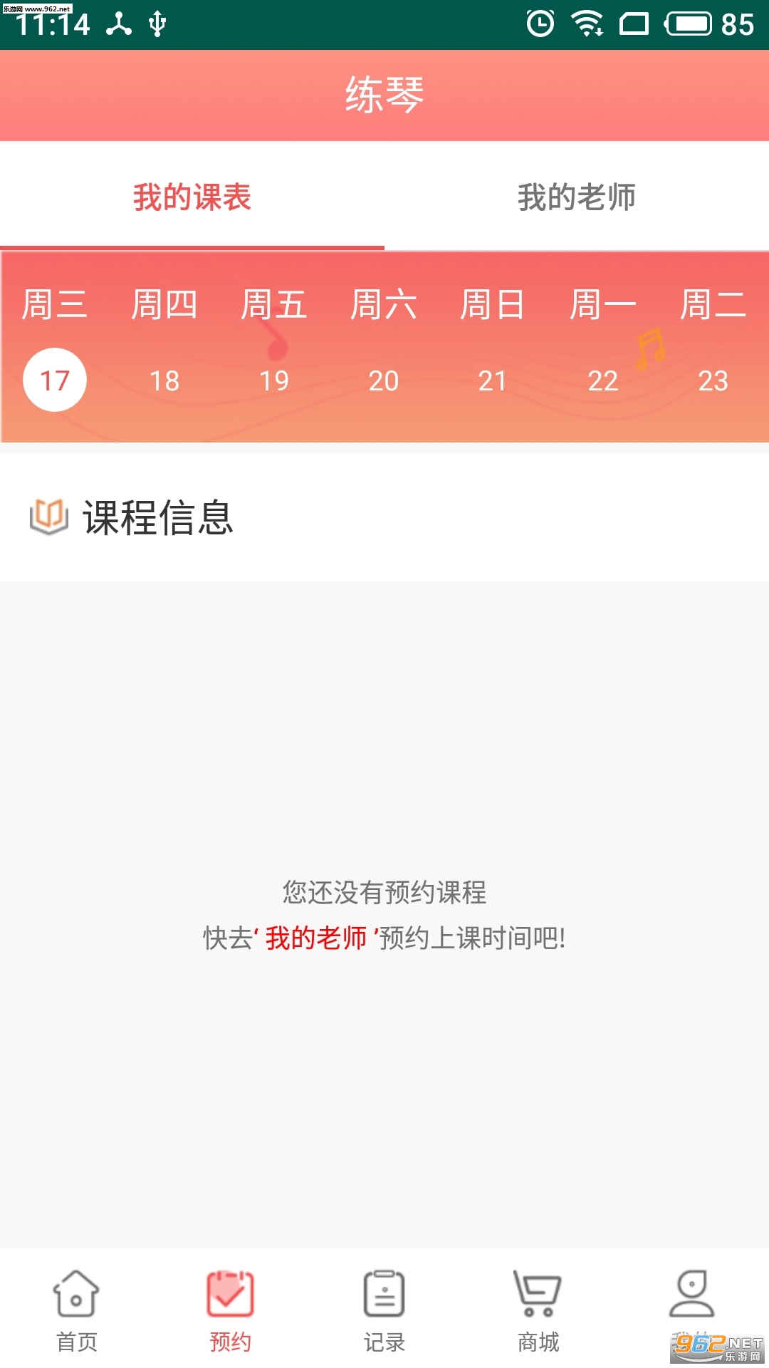 �������ٰ�׿��v1.1.1��ͼ1