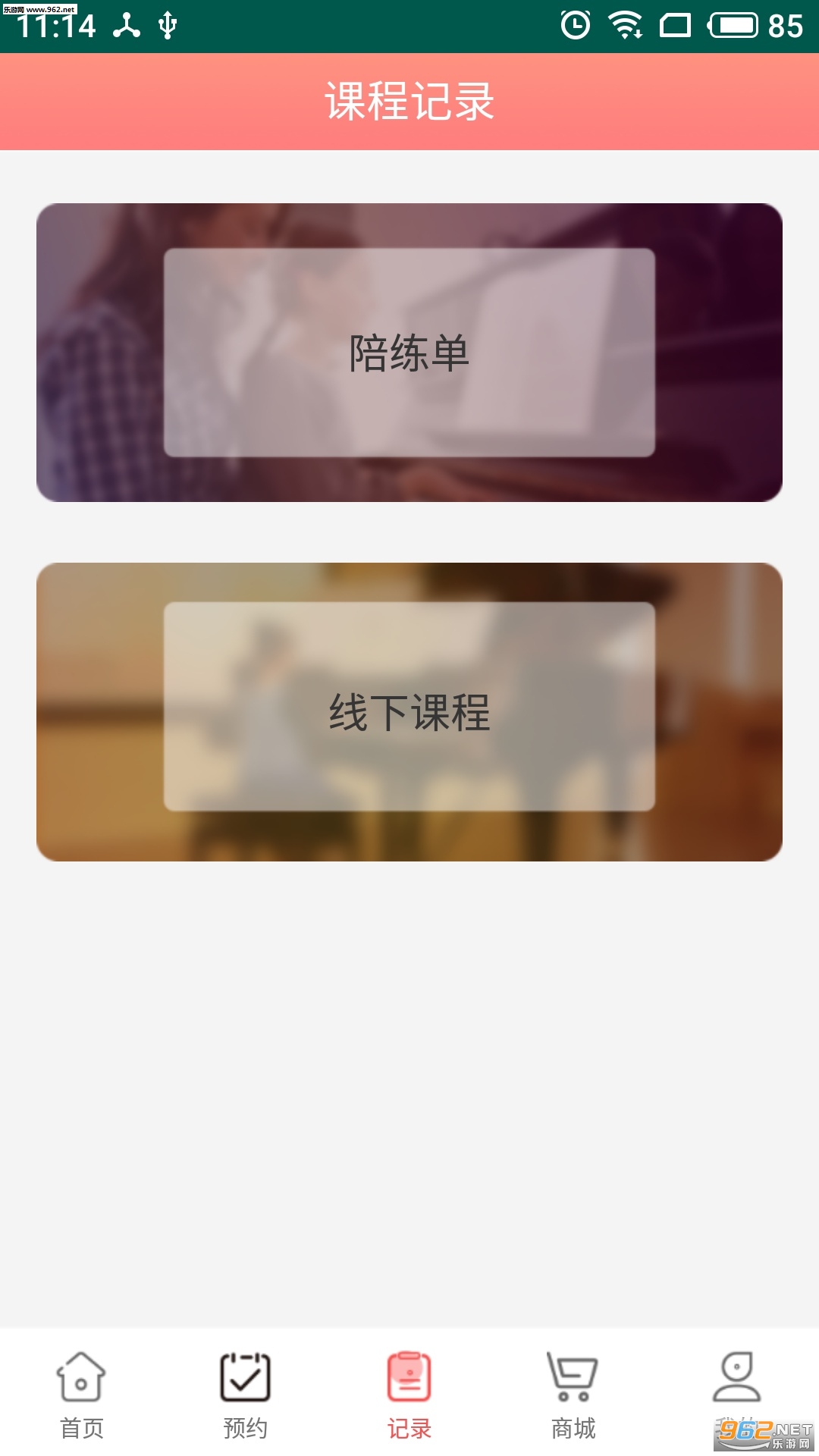 �������ٰ�׿��v1.1.1��ͼ2
