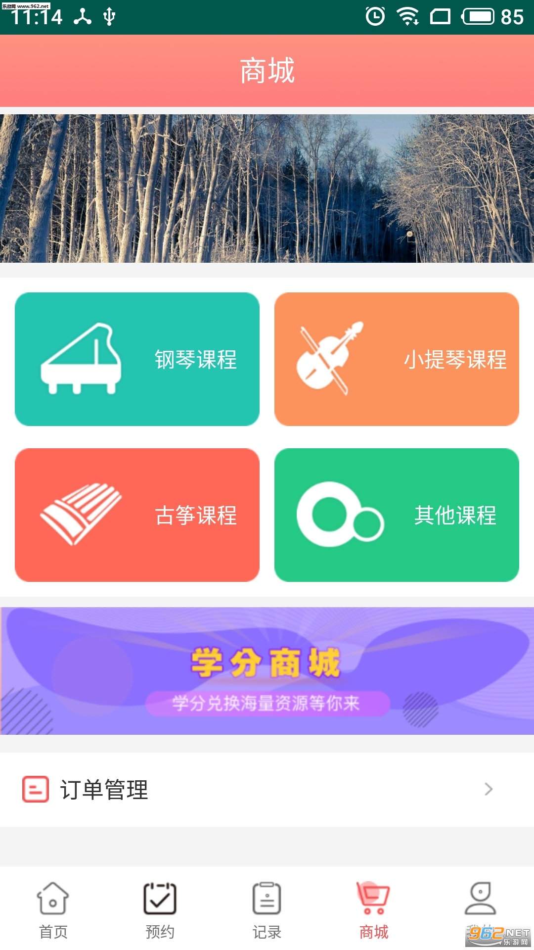 �������ٰ�׿��v1.1.1��ͼ3