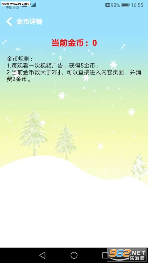 ʳ�����С֪ʶapp��ͼ2