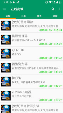 mrpoid2�ٷ������°�v3.2.10��ͼ2