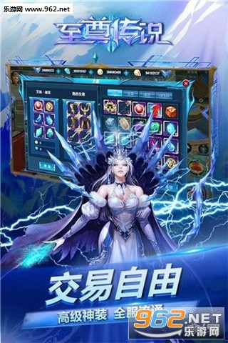 至尊传说官方版截图1
