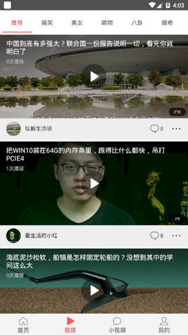 ���׿�Ѷappv3.0.5.4��ͼ1