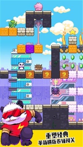 Panda Power(超级英雄熊猫安卓版)截图1