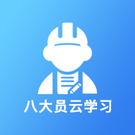 �˴�Ա��ѧϰapp