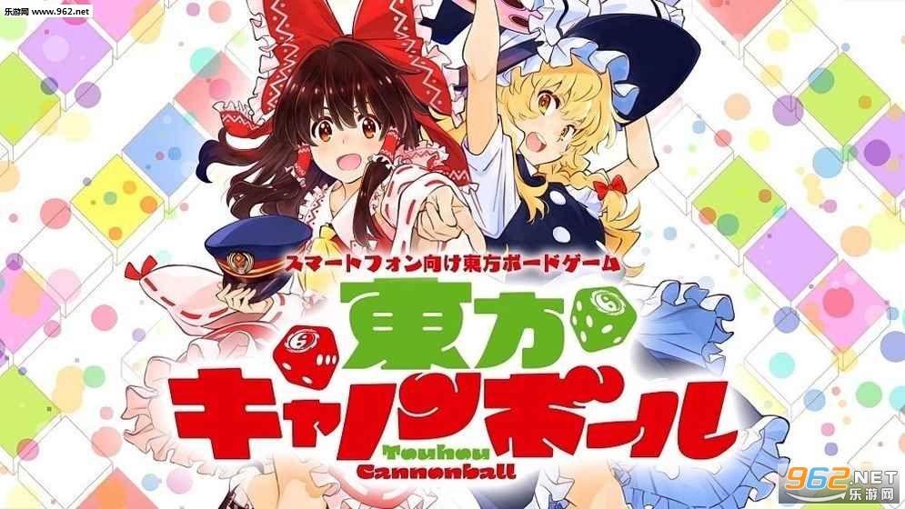 東方CB东方cannonball官方版截图2