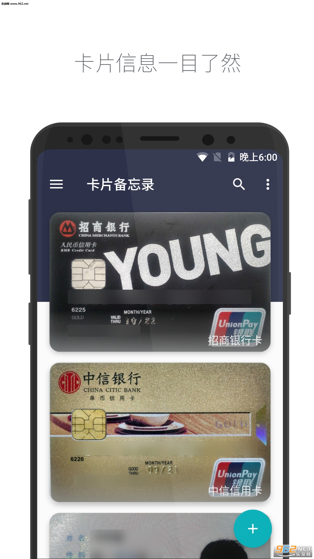 卡片备忘录2019最新版截图0