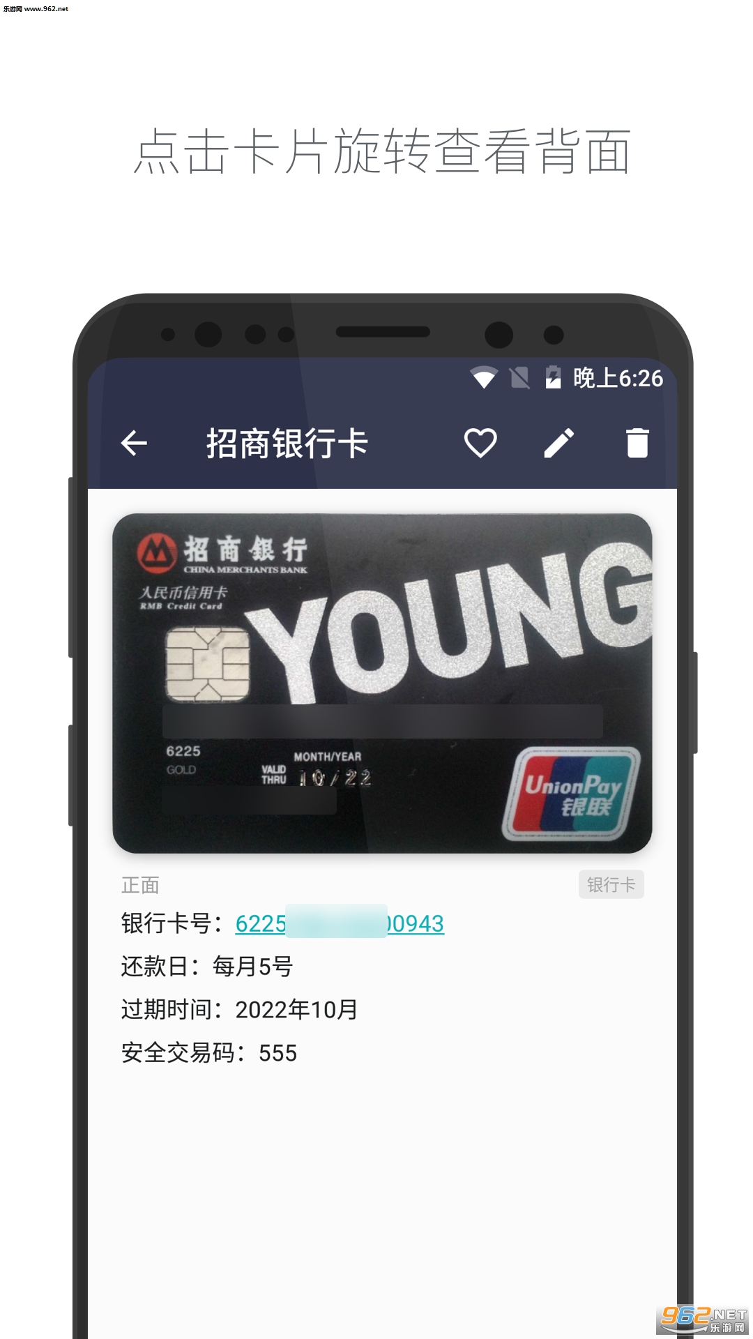 卡片备忘录2019最新版截图1