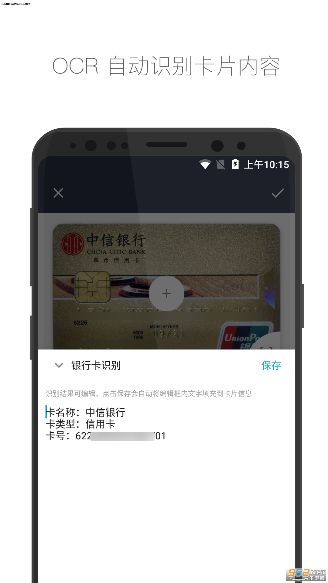 卡片备忘录2019最新版截图3