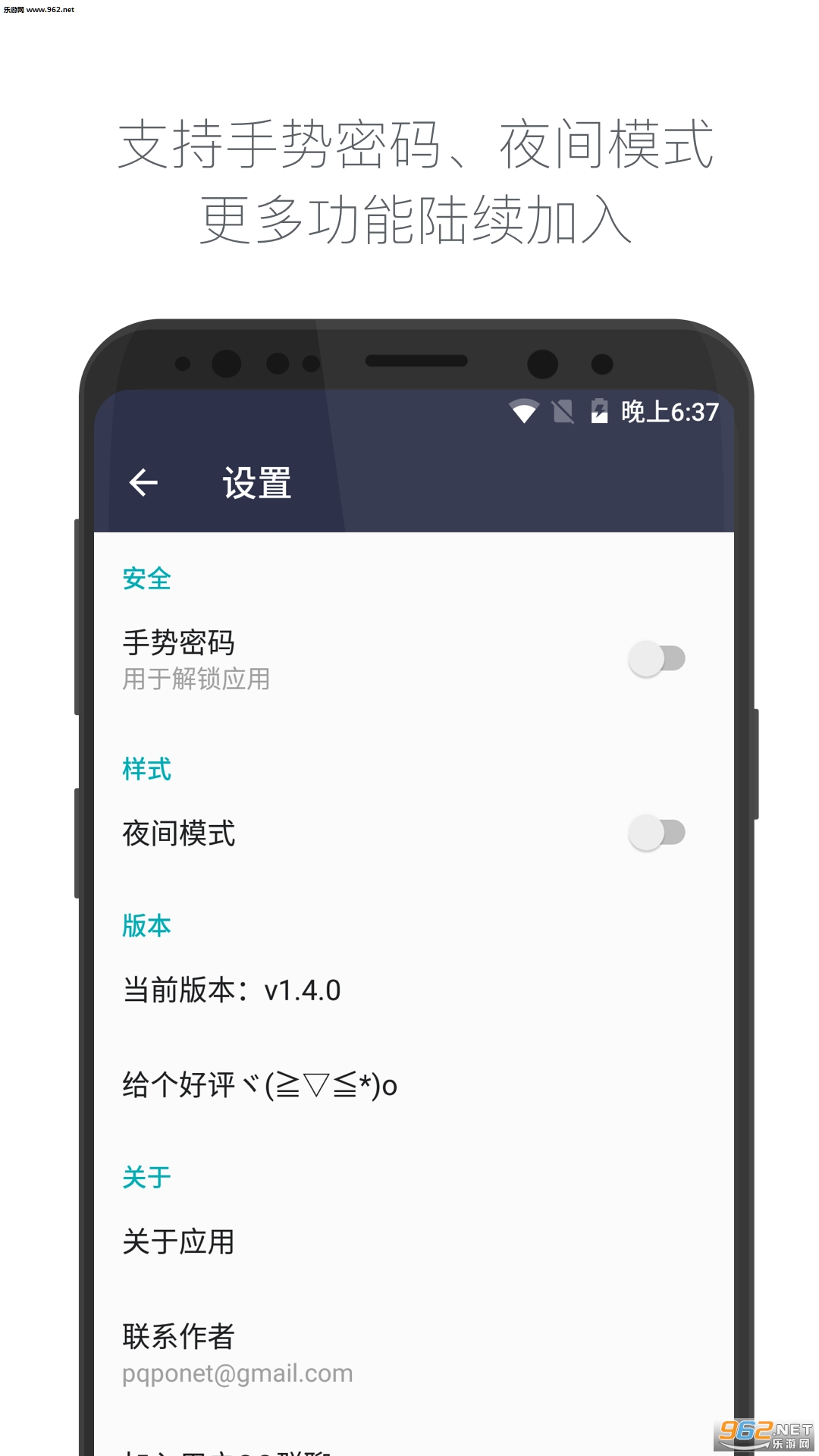 卡片备忘录2019最新版截图5