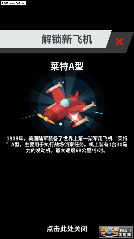 AIRCRAFT & CUBES�ɻ��������尲׿���ͼ0