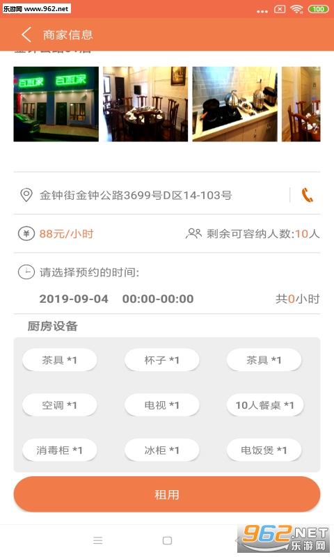 �ٳ���appv1.5.0 ��׿���ͼ0