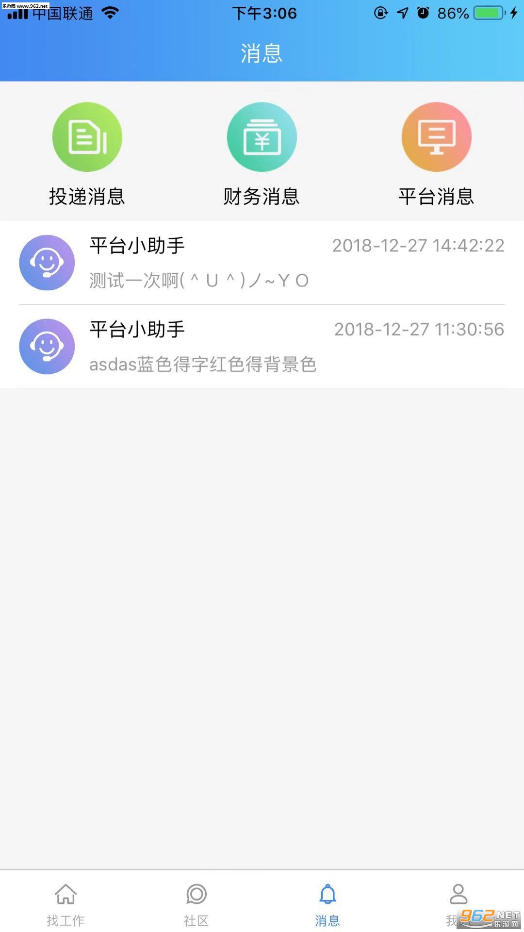 ӮƸ���й�ƽ̨��׿��v1.9.2��ͼ1