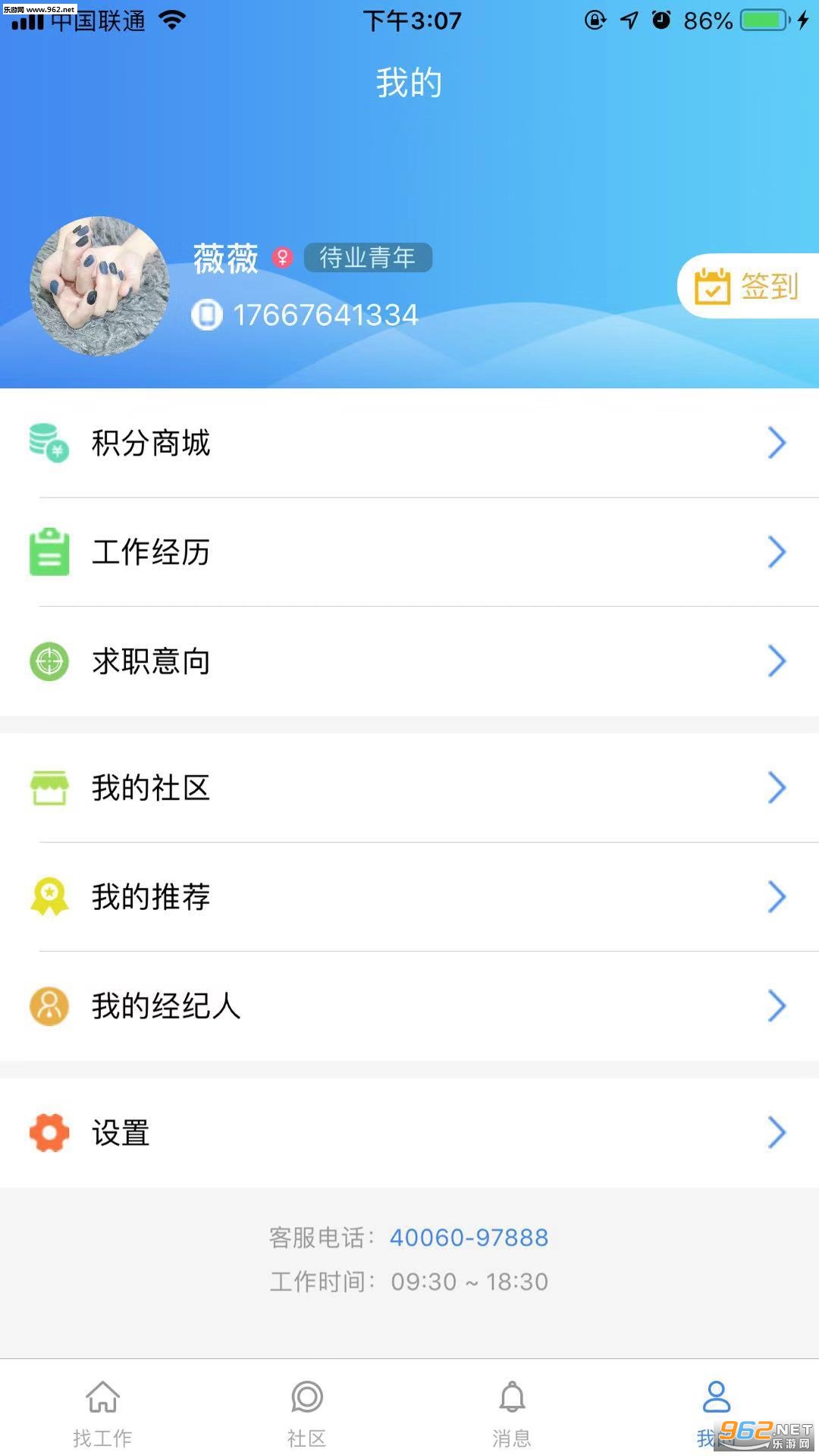 ӮƸ���й�ƽ̨��׿��v1.9.2��ͼ2