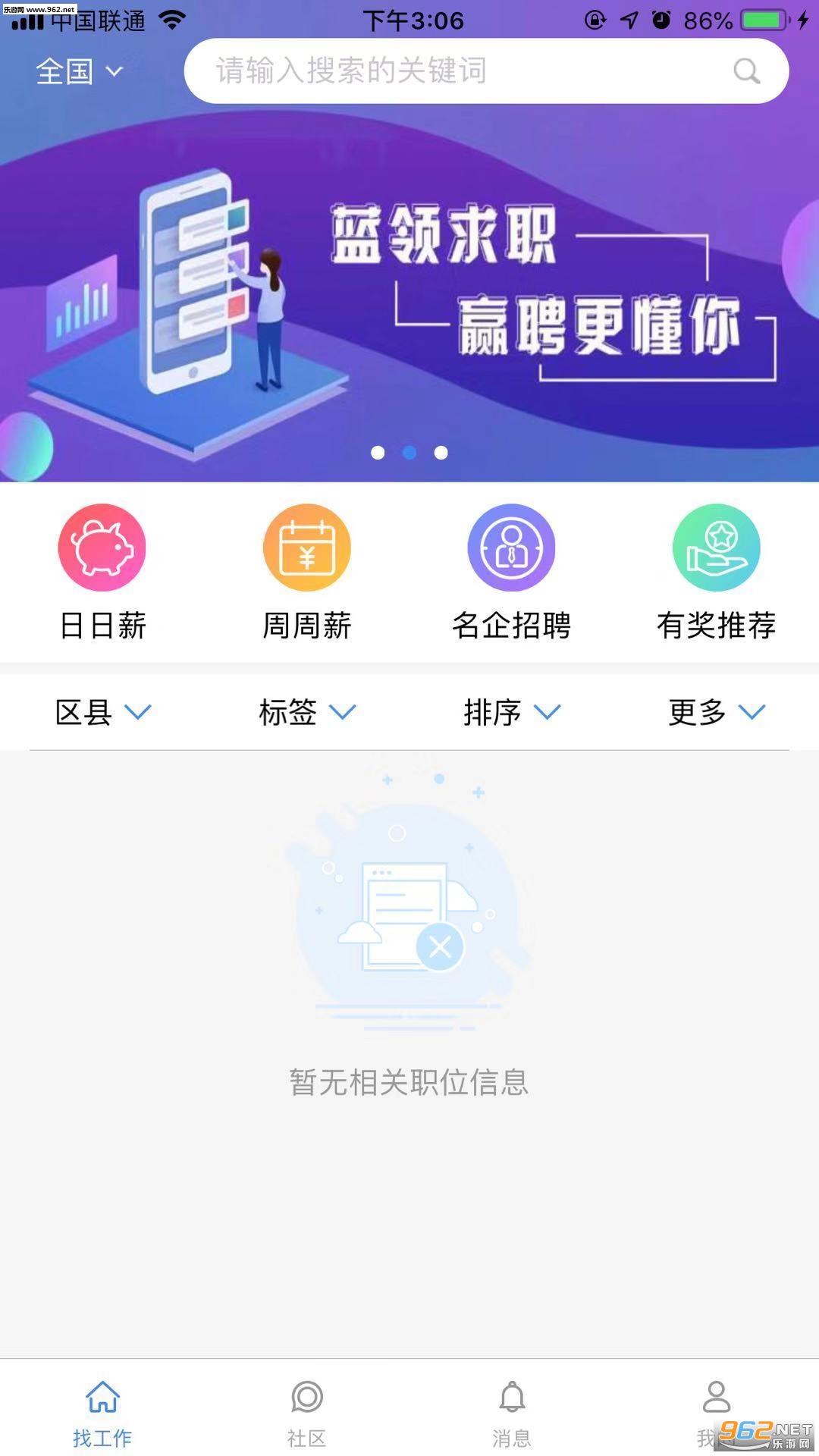 ӮƸ���й�ƽ̨��׿��v1.9.2��ͼ3