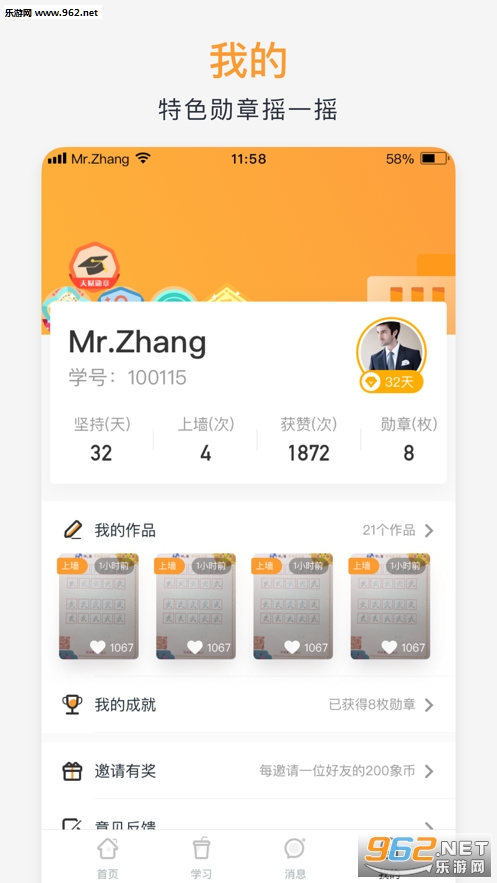 ��С���ٶ�д�ֿ�appv1.1.5 ��׿���ͼ2