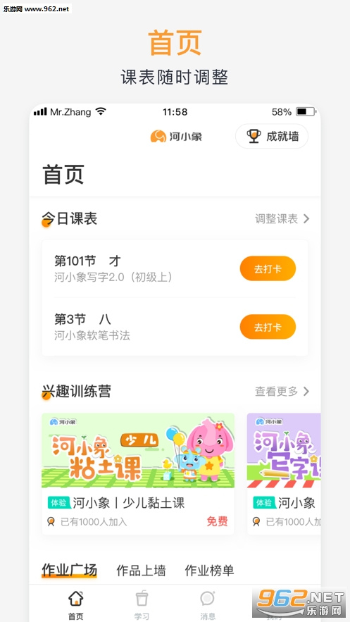��С���ٶ�д�ֿ�appv1.1.5 ��׿���ͼ4
