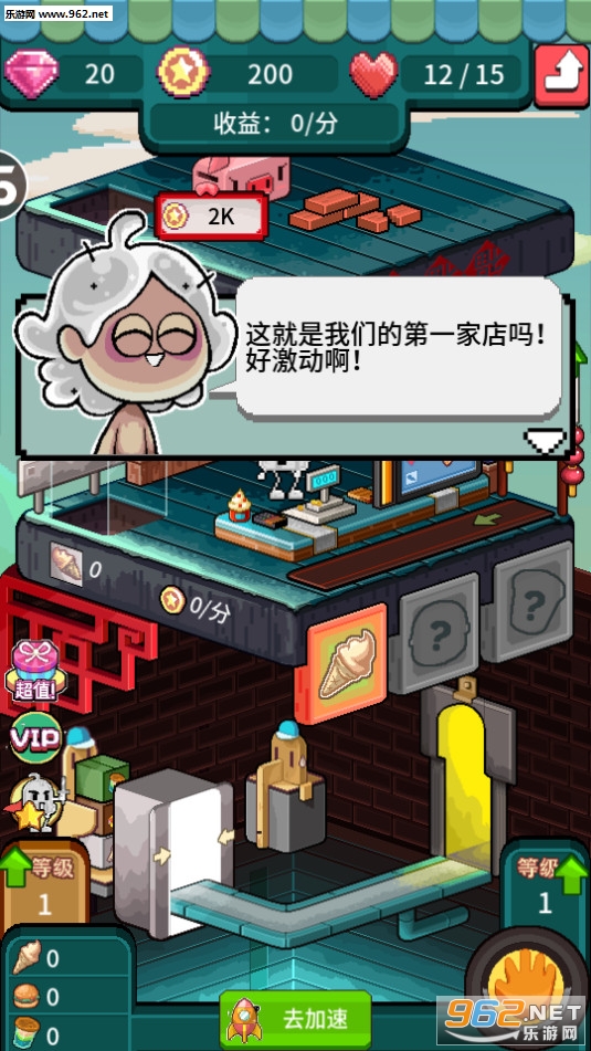 狂点大作战最新版截图3