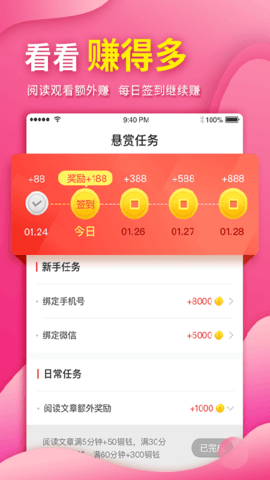 ��ţ׬Ǯappv3.4.7��ͼ3