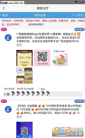 ������Ⱥapp��ͼ0