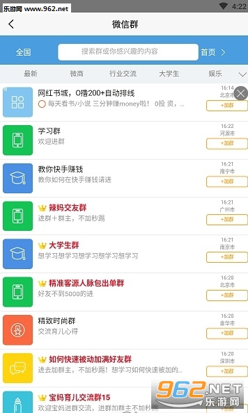 ������Ⱥapp��ͼ2