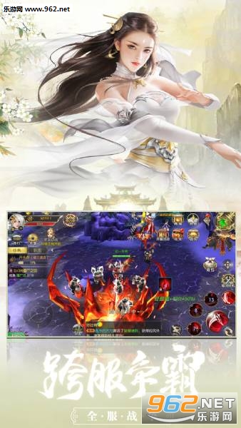 无量真仙安卓版截图0