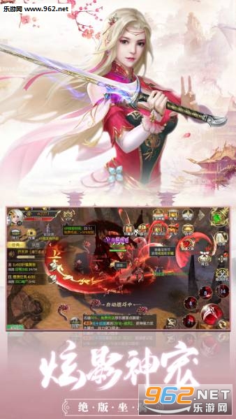 无量真仙安卓版截图2