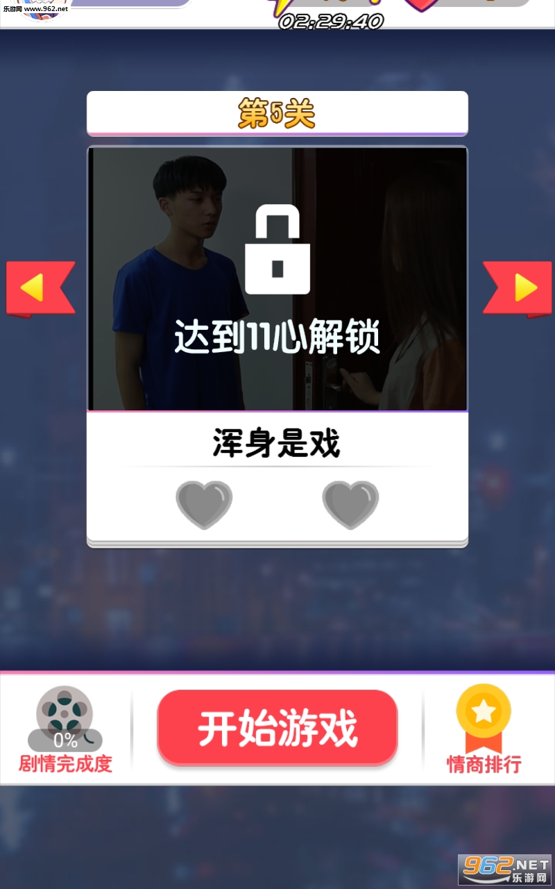 皮一下很开心游戏截图0