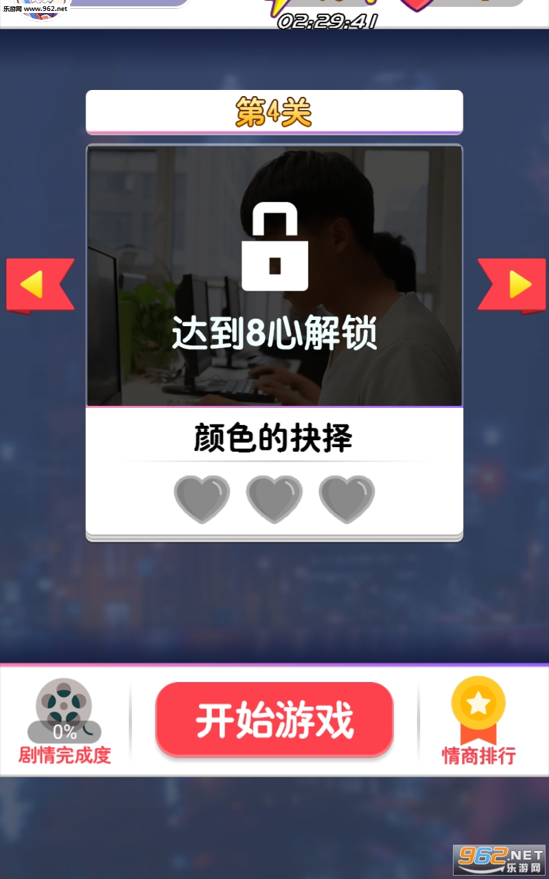 皮一下很开心游戏截图1