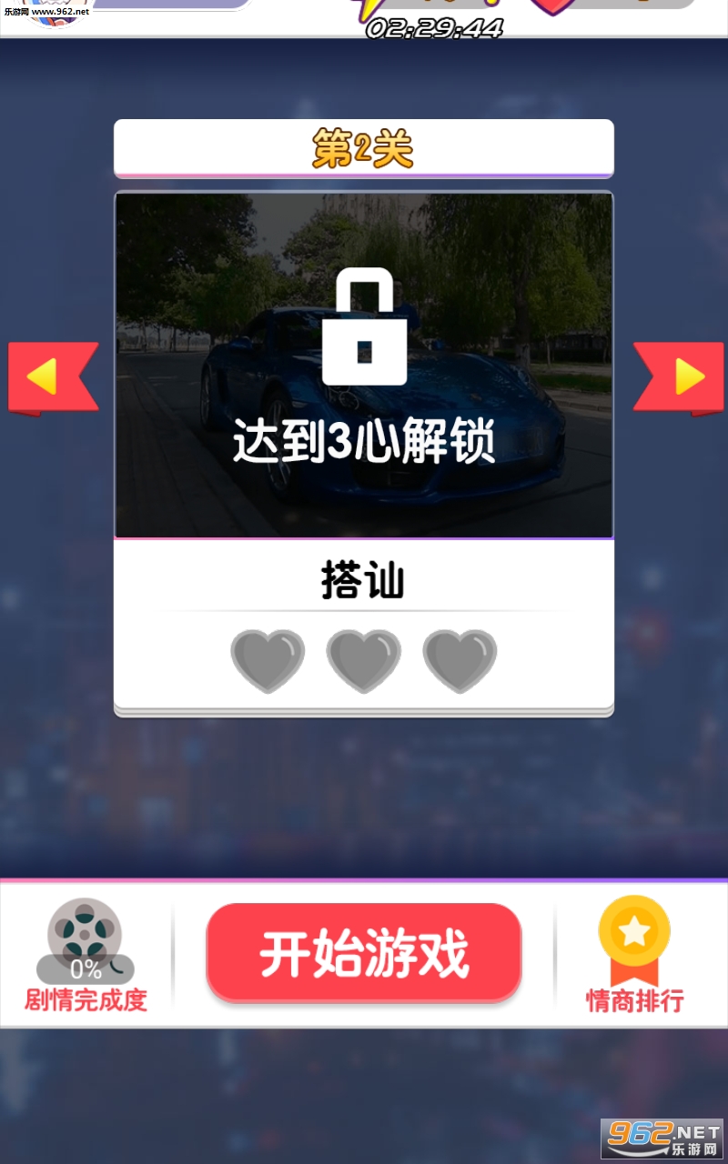 皮一下很开心游戏截图2