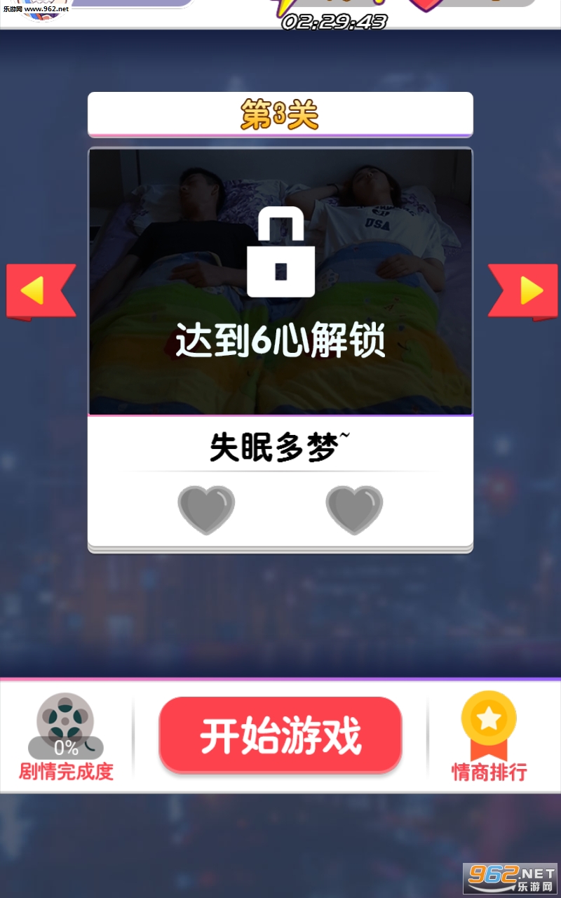 皮一下很开心游戏截图3