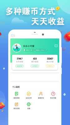 ÿ���˶�׬appv0.0.1��ͼ2