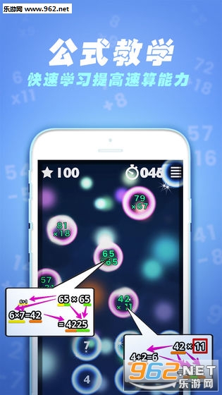 速算60S游戏截图0