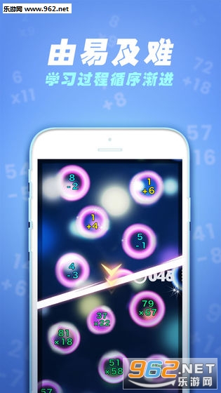 速算60S游戏截图1