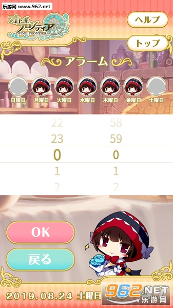 オトギ時計ヴェルメリオVer(童话少女闹钟维尔梅丽版游戏)截图0