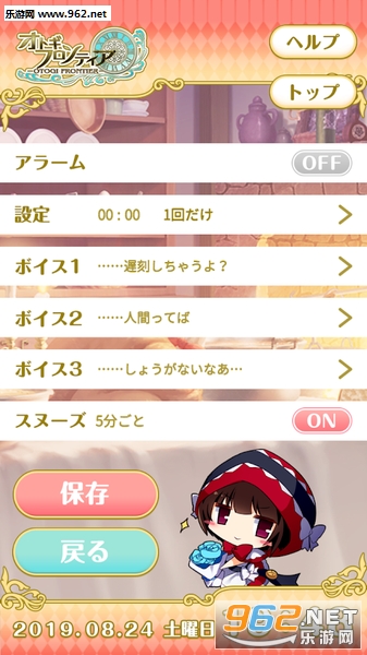 オトギ時計ヴェルメリオVer(童话少女闹钟维尔梅丽版游戏)截图1