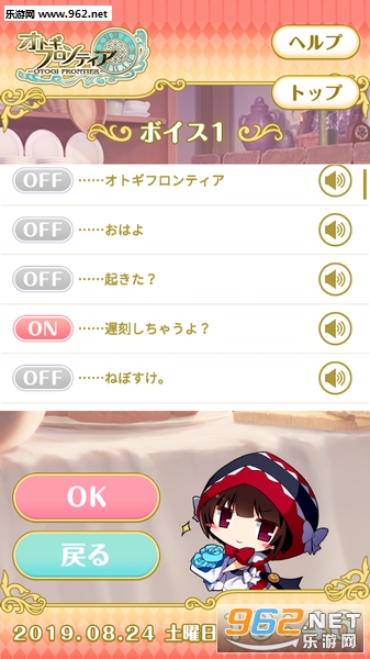 オトギ時計ヴェルメリオVer(童话少女闹钟维尔梅丽版游戏)截图3