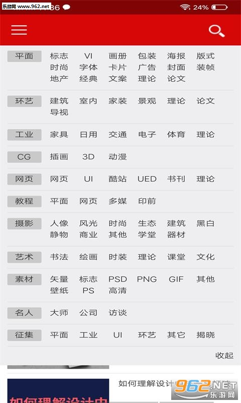 �������appv1.2.1 ��׿���ͼ2