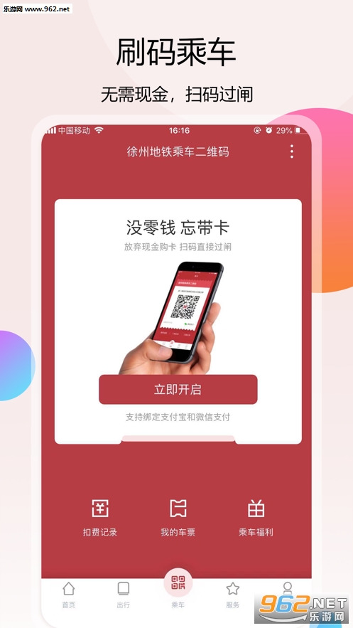 ���ݵ���-ɨ��˳���ݳ���app��ͼ0