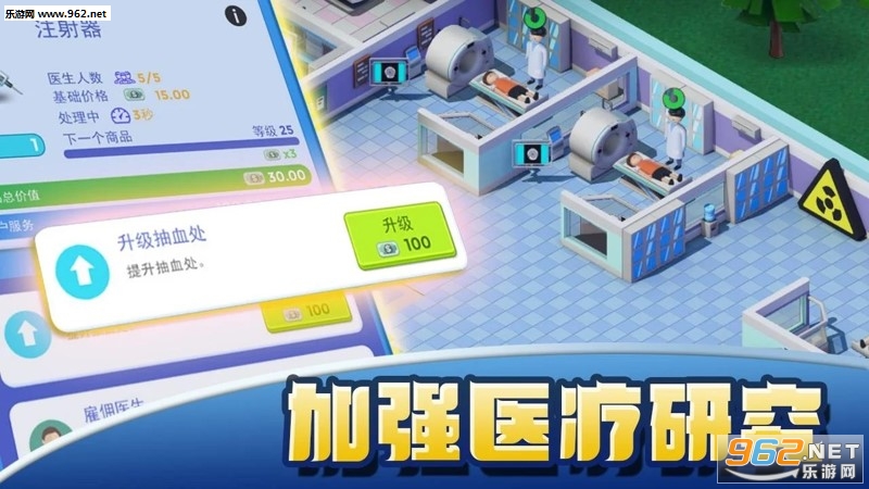 Idle Hospital Tycoon(ҽԺ��ల׿��)��ͼ5