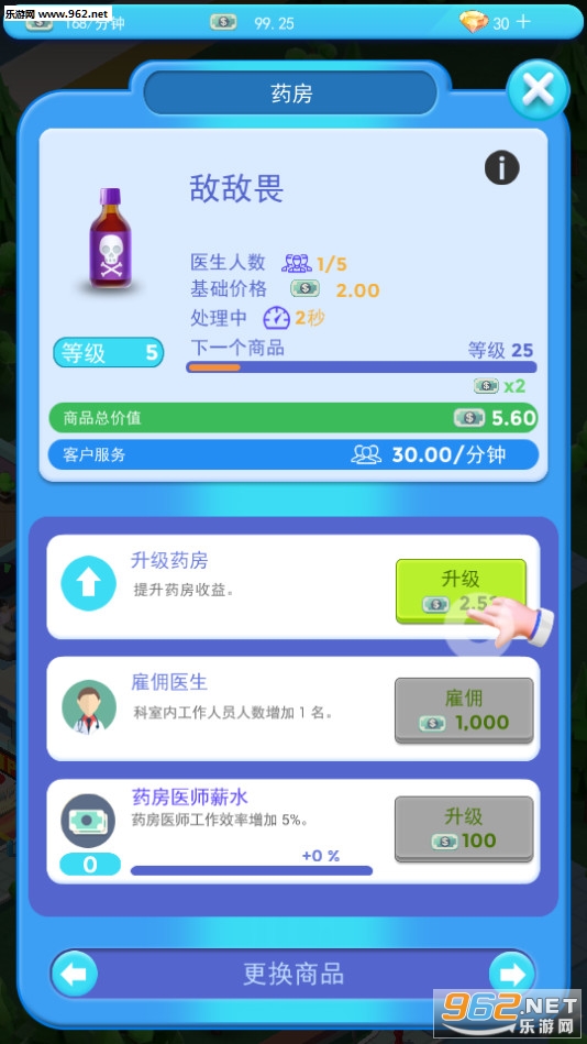 Idle Hospital Tycoon(医院大亨安卓版)截图3