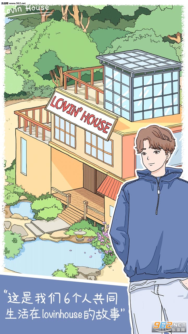 LovinHouse(��ӣС��2.3.1���°�)v2.3.1��ͼ3